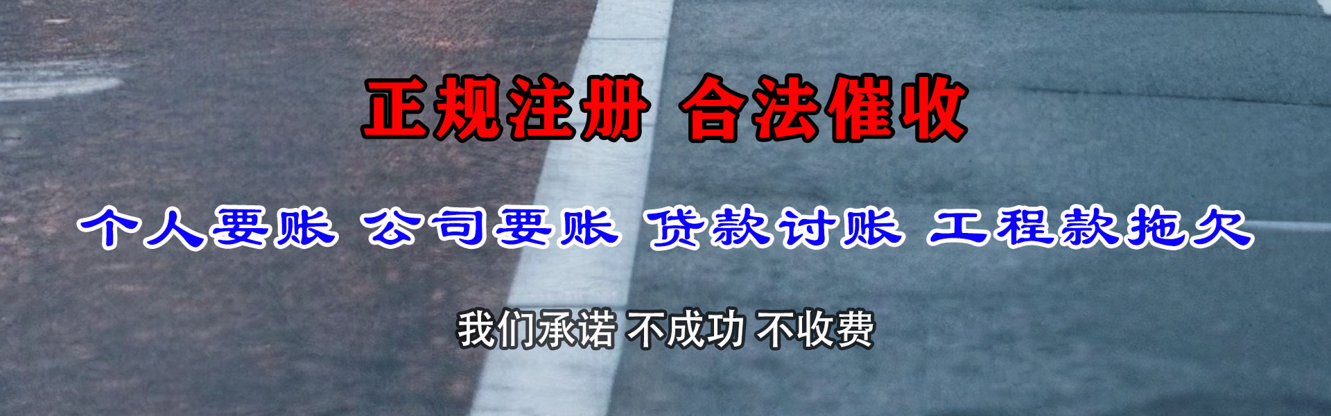 通州收账公司