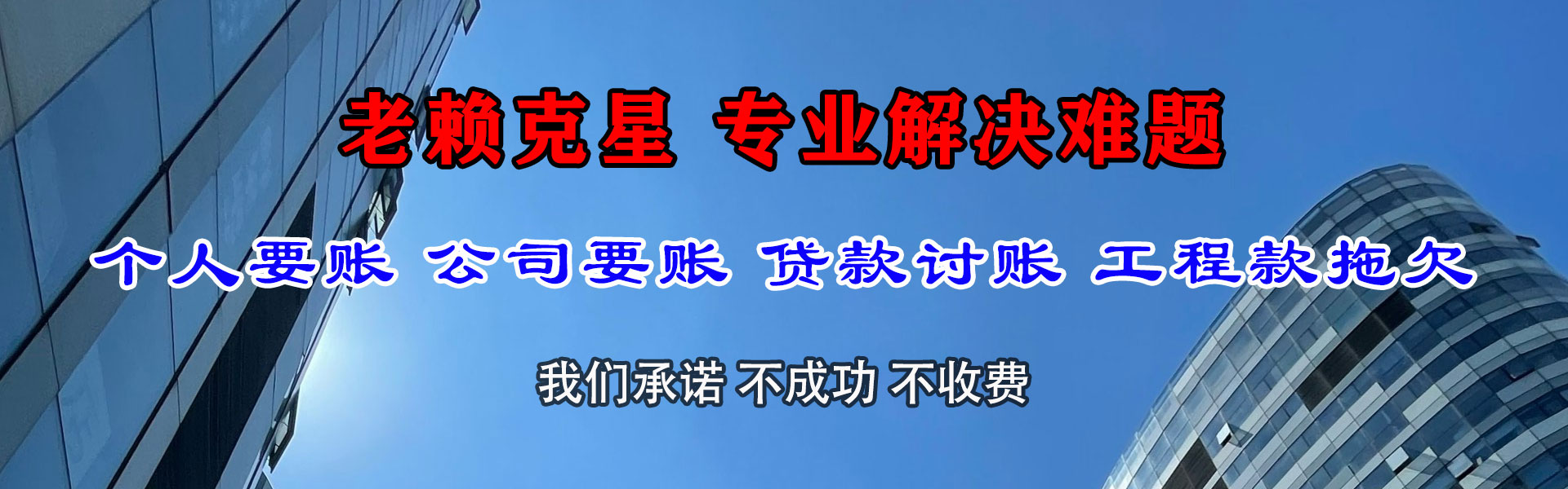 通州要账公司